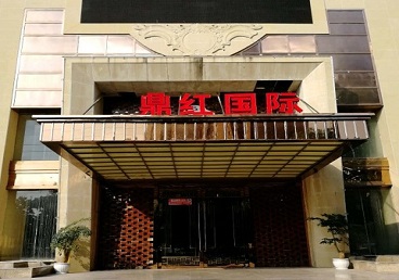 巴里坤哈萨克商务KTV真空哪家最开放-鼎红国际KTV消费价格玩乐点评