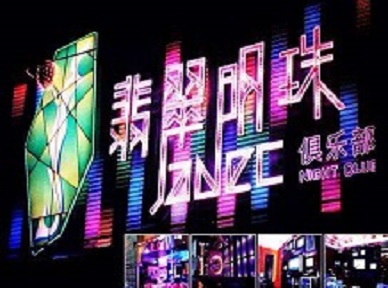 巴里坤哈萨克哪里荤的KTV陪酒女漂亮多-翡翠明珠KTV好玩会所体验